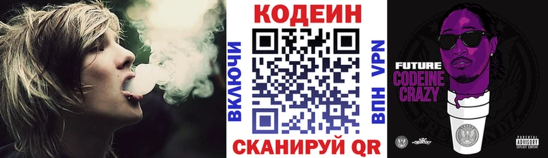 Codein Purple Drank  hydra ссылки  Кохма 