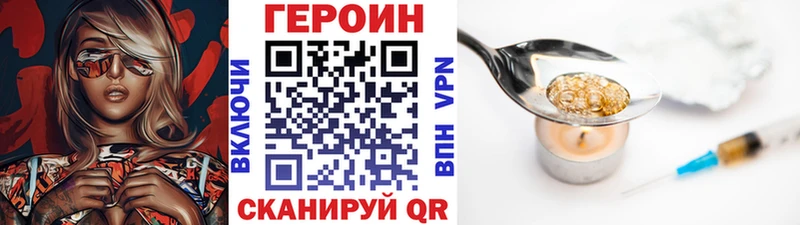 Героин белый  Кохма 