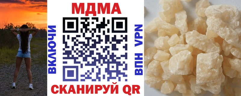 МДМА кристаллы  где купить наркотик  Кохма 
